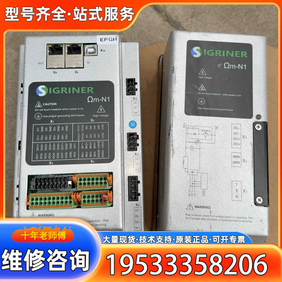 {议价}辛格林纳Sigriner 多轴伺服驱动器  Ωm-N1多轴型