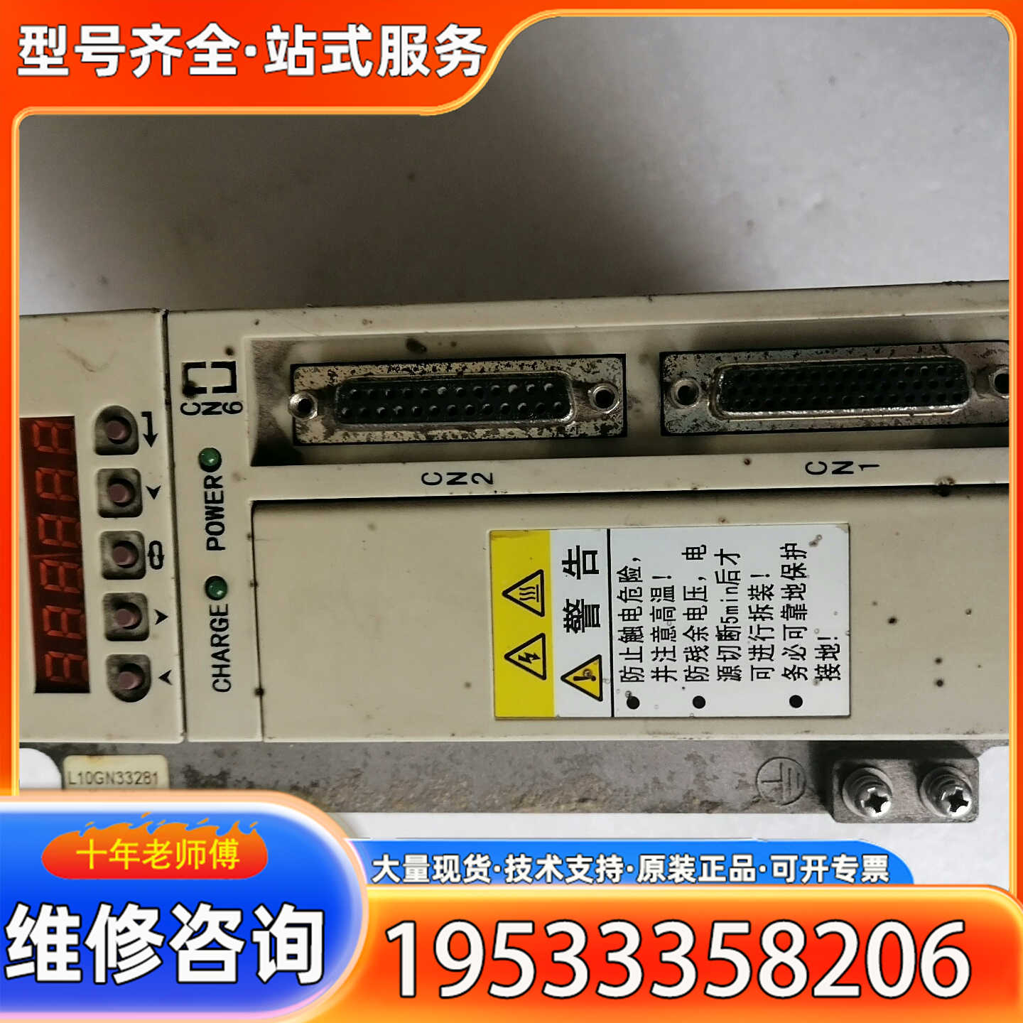 {议价}广数伺服驱动器GS2030T-NP1，功能