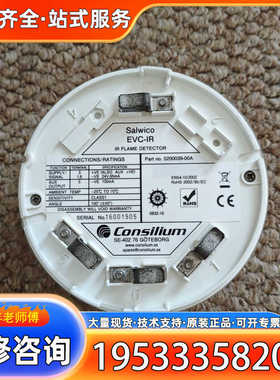 {议价}Consilium EVC-IR感光火警探头，P/N：520