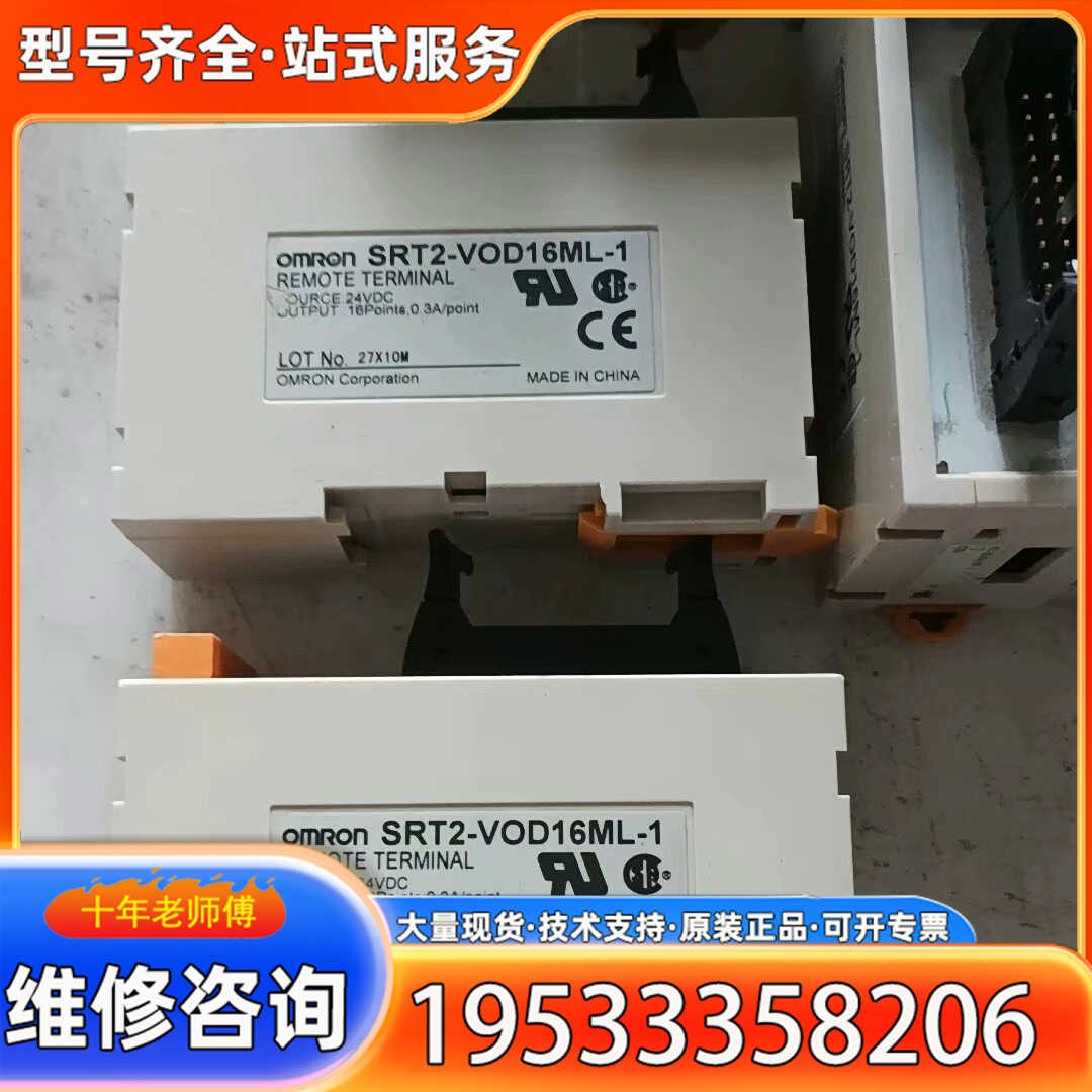 {议价}SRT2-VOD16ML-1模块，