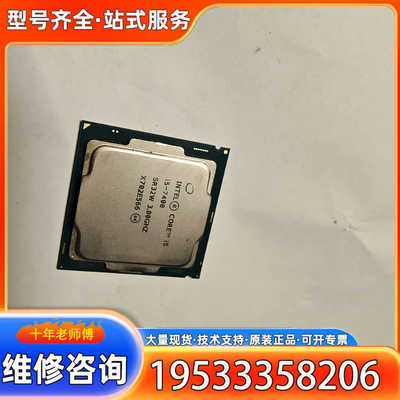 {议价}CPU i5 7400 ddr4 8g 内存条   实物拍摄