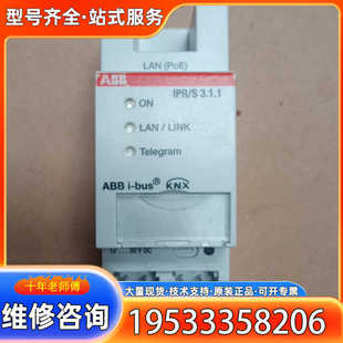 {议价}ABB IPR/S 3.1.1 KNX IP接口,德国制造,