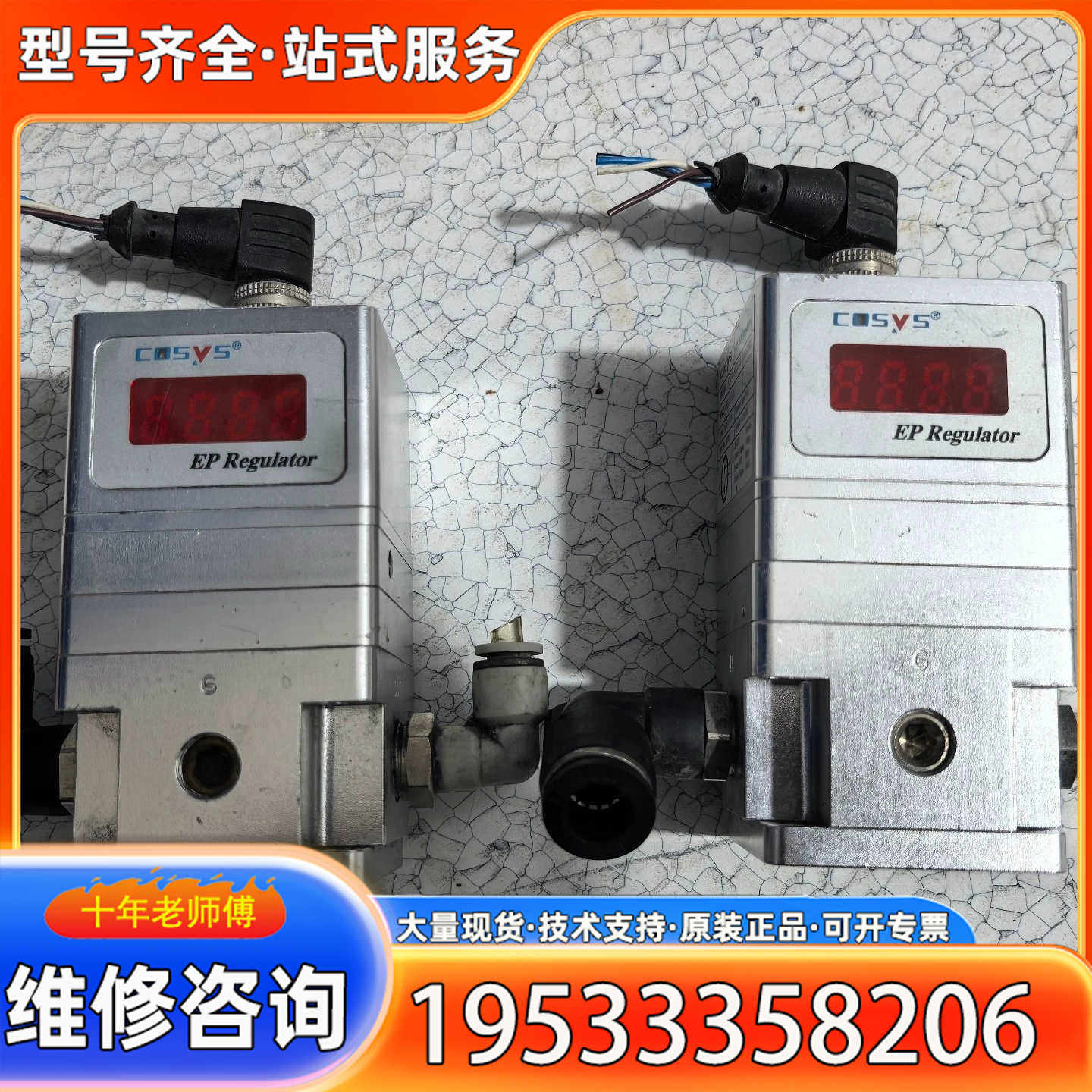 {议价}COSYS 电气比例阀P2K40-30G2-0L-调节阀气压