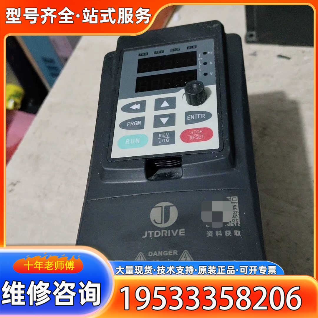 {议价}金田变频器JT330S2 KB0022G3 2.2Kw成