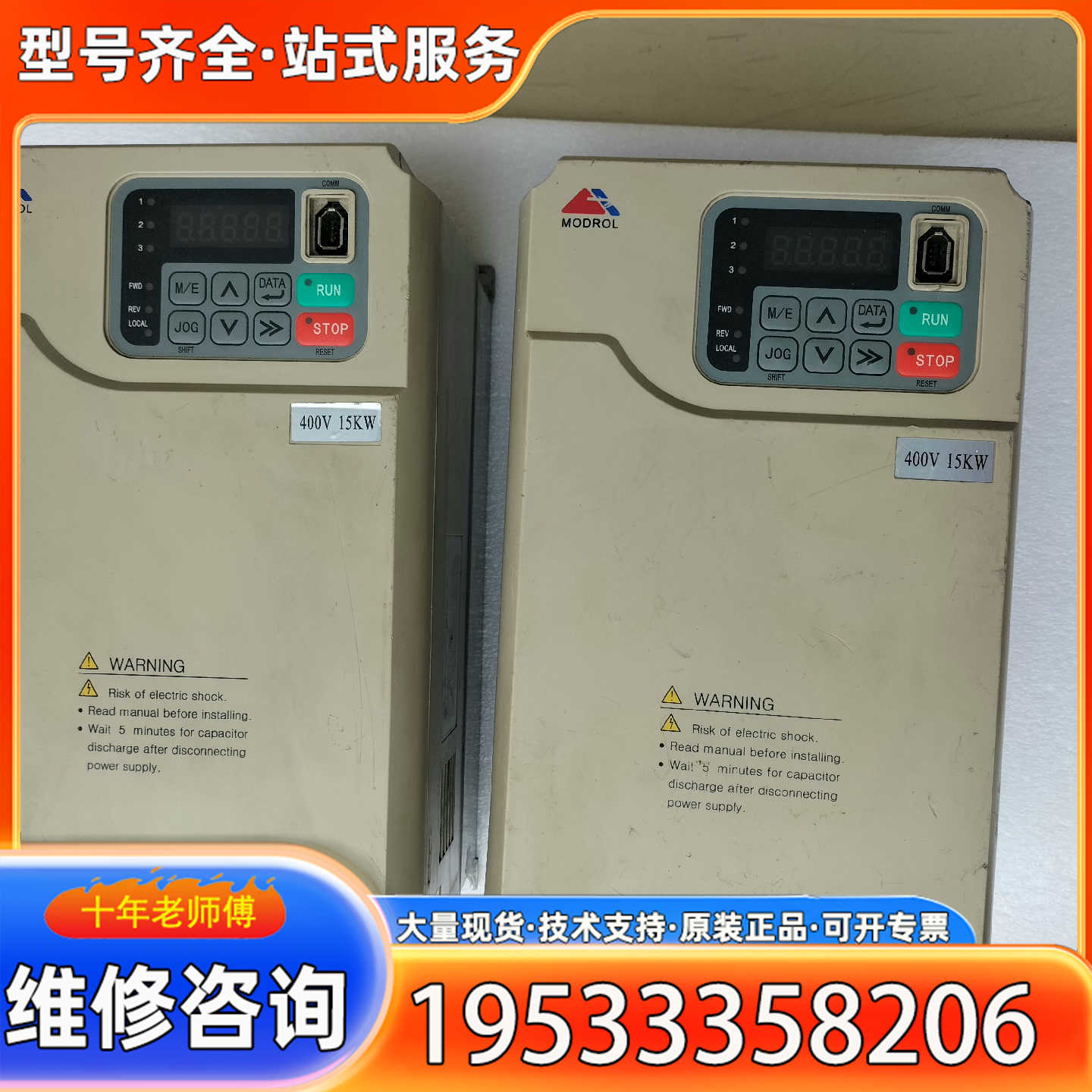 {议价}MODROL蒙德驱动器IMS-GF3-4015E，15K