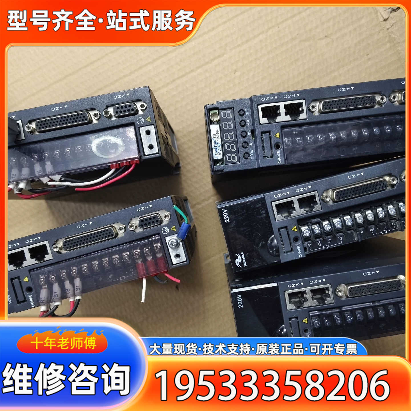 {议价}汇川IS620PS2R8I-158， IS620PS1R6I