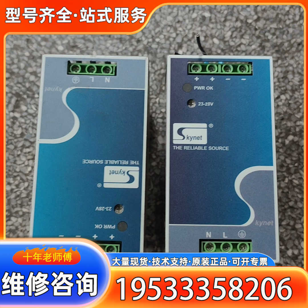 {议价}台湾天网SKYNET电源，型号SNP-D129，输24V/