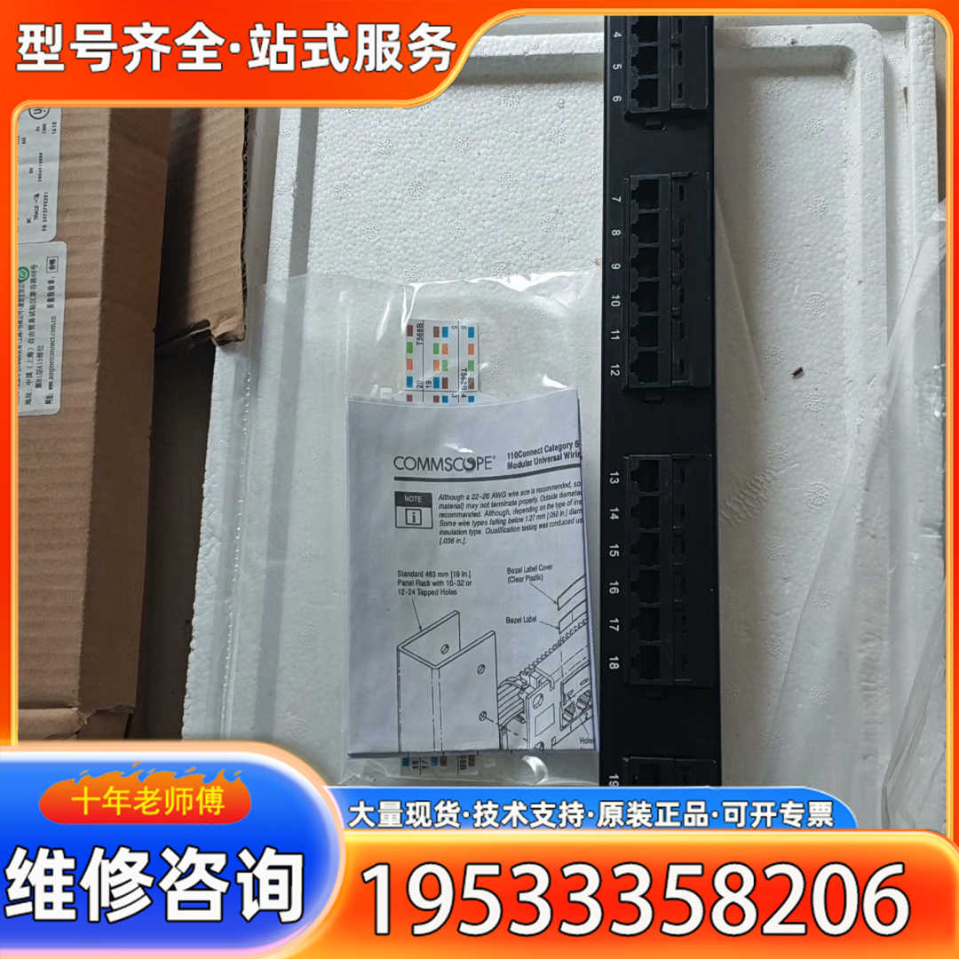 {议价}安普24口超五类配线架，型号8-406330-1，实物拍