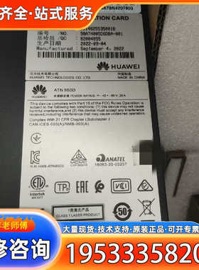 {议价}ATN950D N1EM10F 拿来卖了