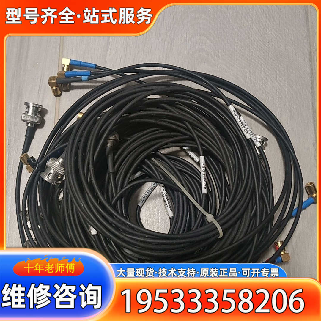 {议价}BK4958-A专用线缆AO-0564-D-030如图所