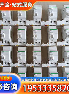 {议价}正品Vlgi  iC65ELE、漏电保护器附件A9Ⅴ5