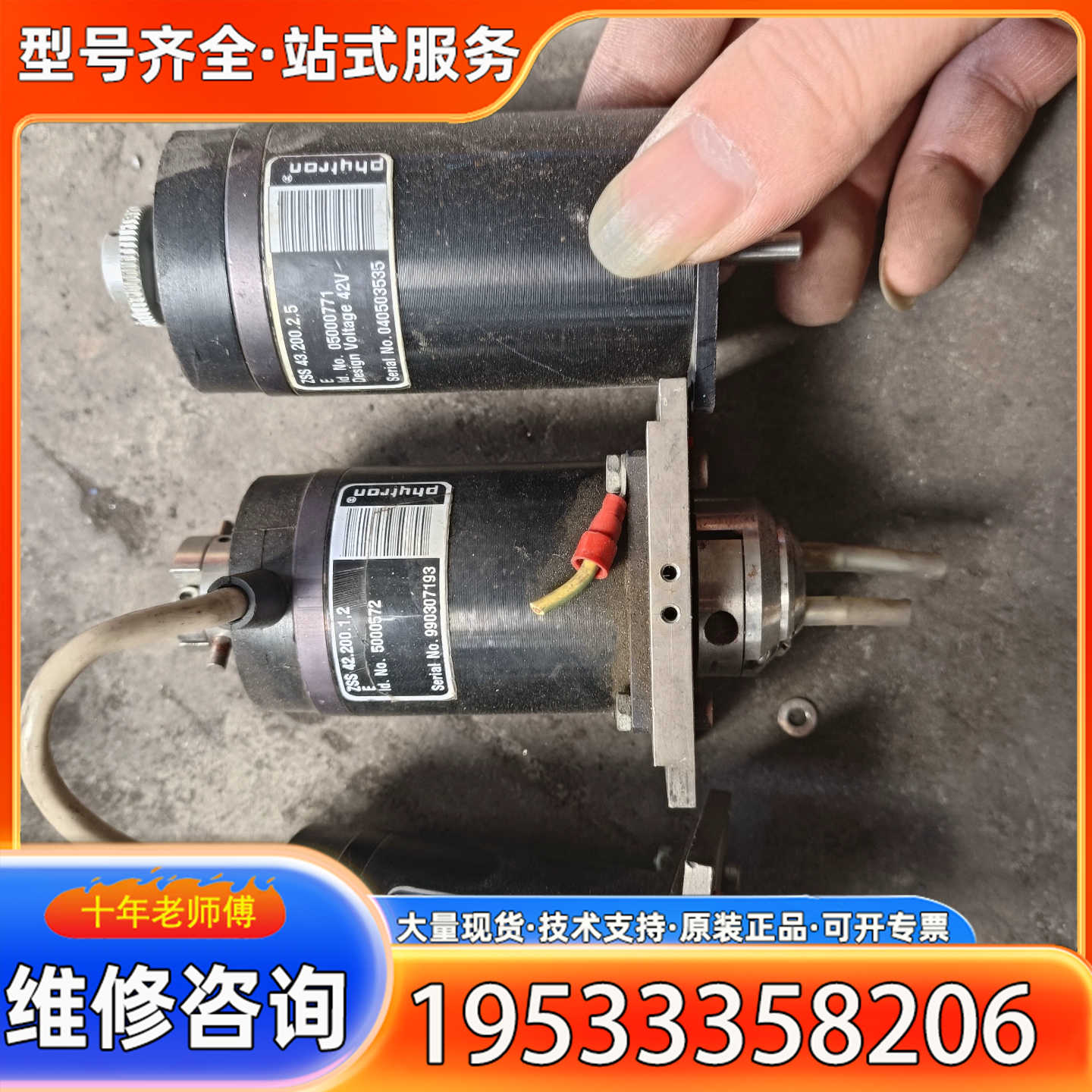 {议价}Phytron马达ZSS 43.200.2.5、ZSS 42