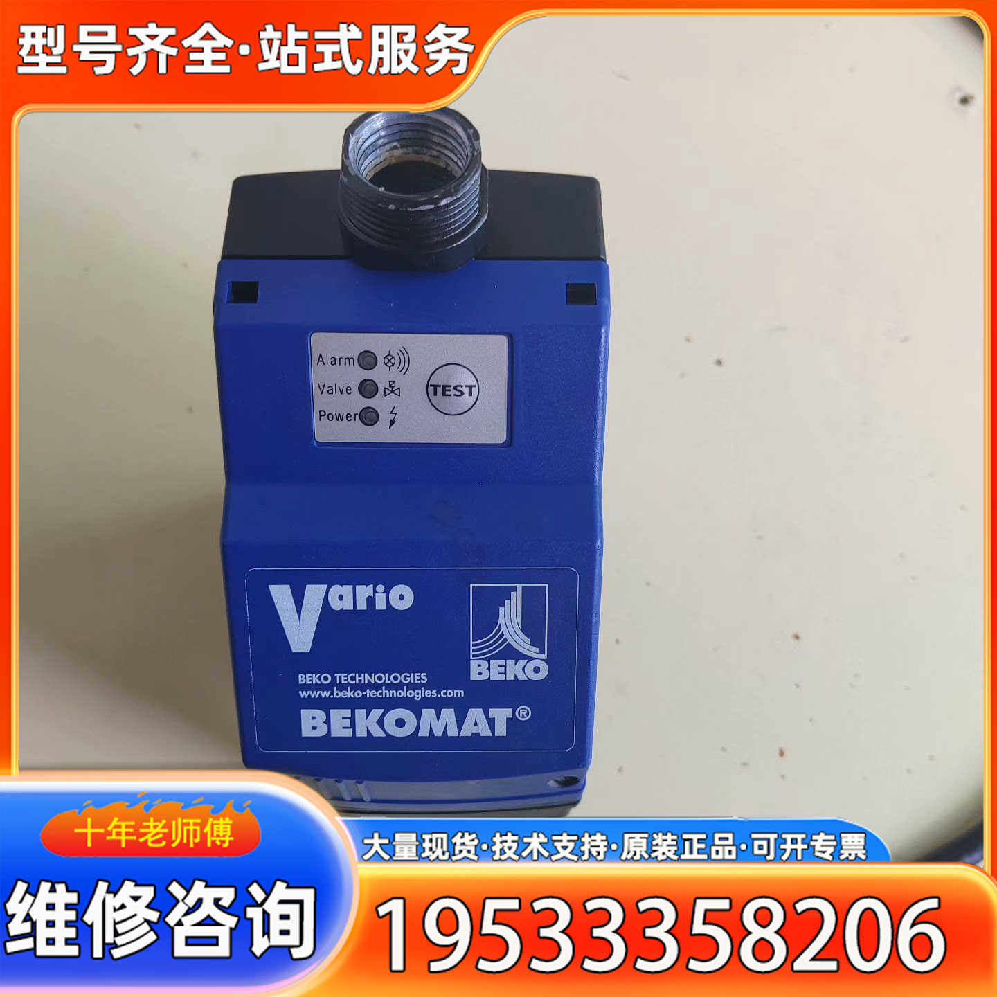 {议价}贝克欧  BEKOMAT冷凝水排水泵KA20M1DAR一个