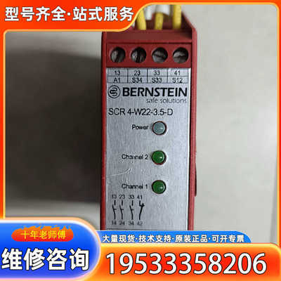 {议价}伯恩斯坦Bernstein SCR 4-W22-3.5-D
