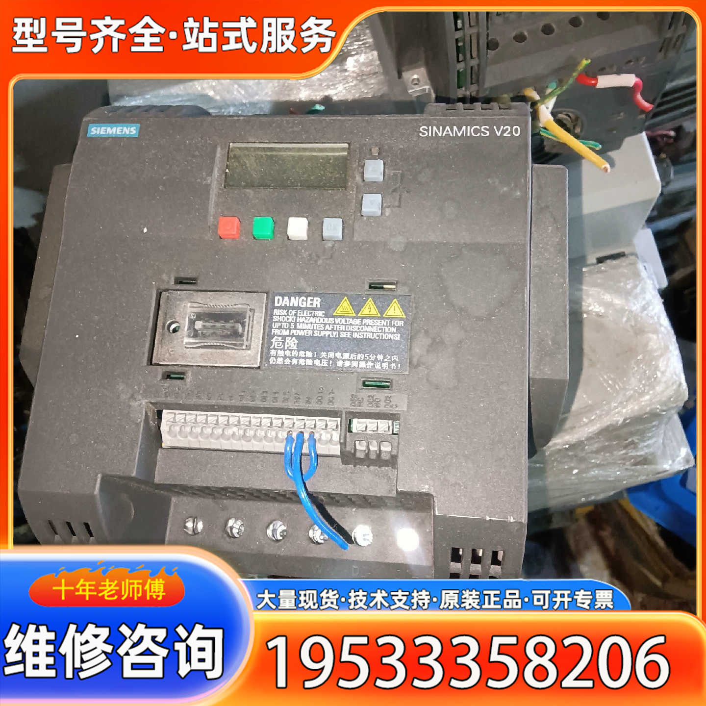 {议价}V20变频器6SL3210-5BB22-2AV0