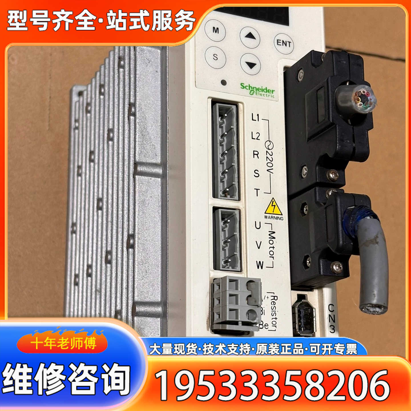 {议价}伺服驱动LXM23CU04M3X