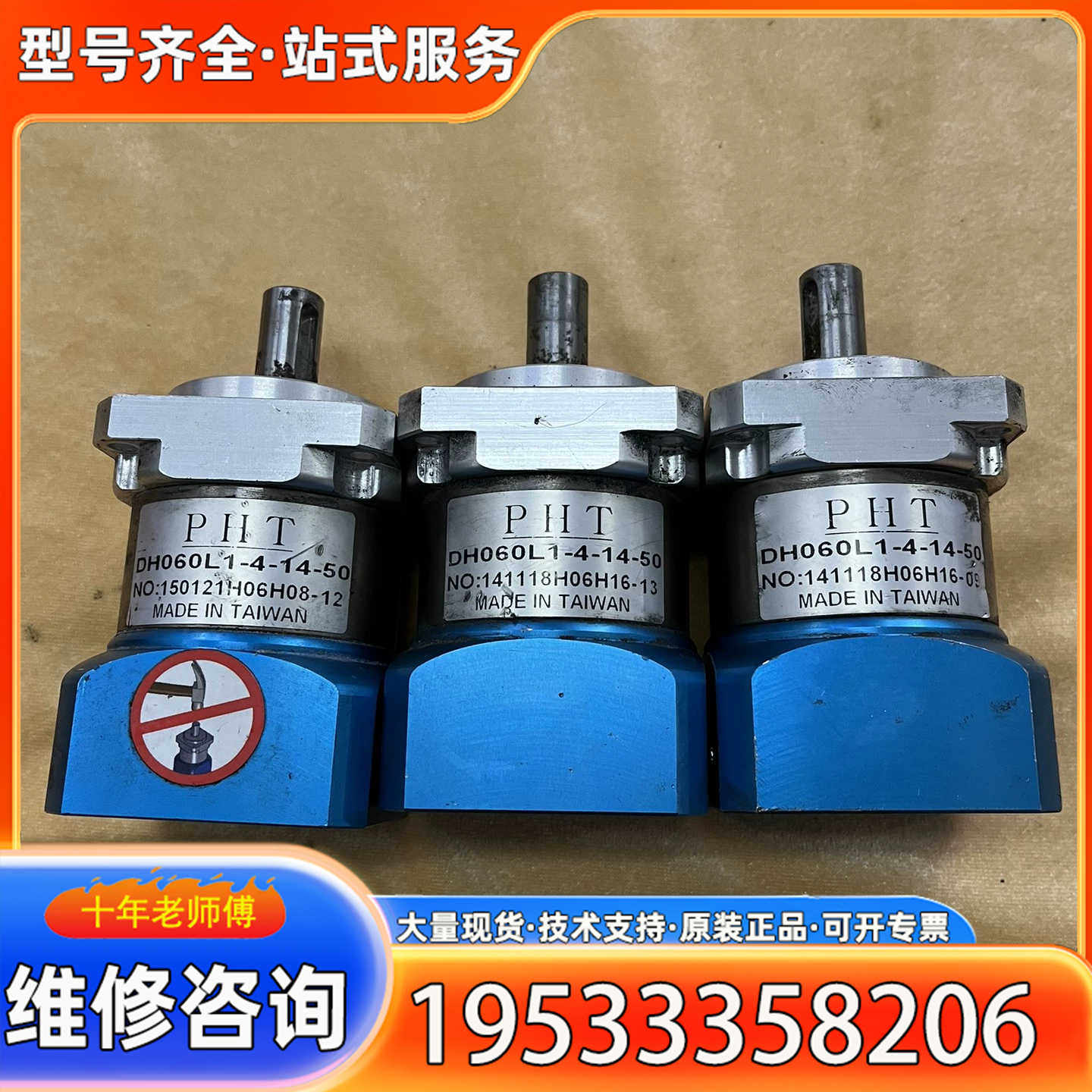 {议价}台湾PHT行星减速机DH060L1-4-14-50，，1：4