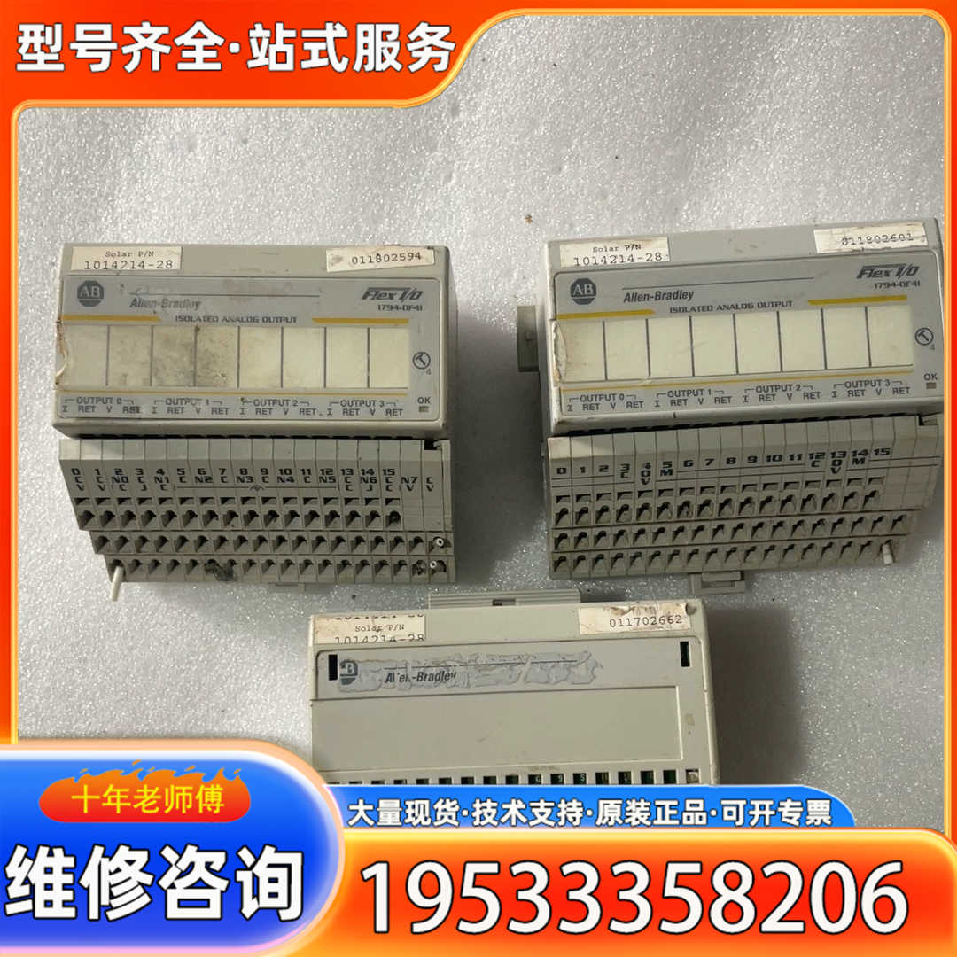 {议价}罗克韦尔、1794-OF4I、实物图。