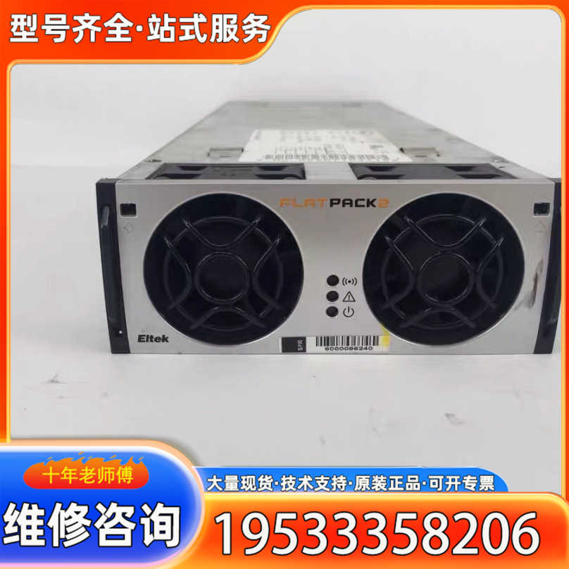 {议价}易达 FLATPACK2 48V/3000W 电源模块 24