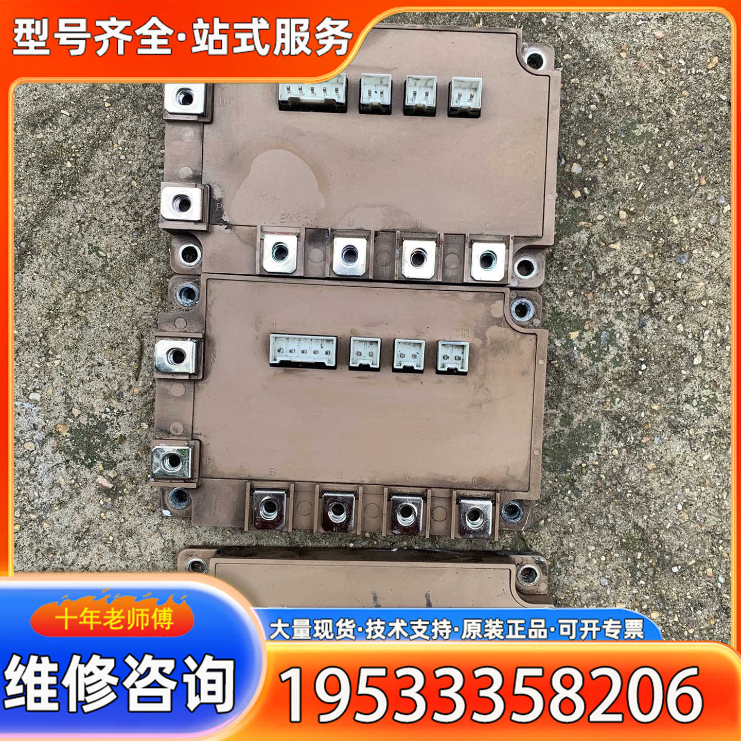 {议价}富士7MBI100U4E-120-50