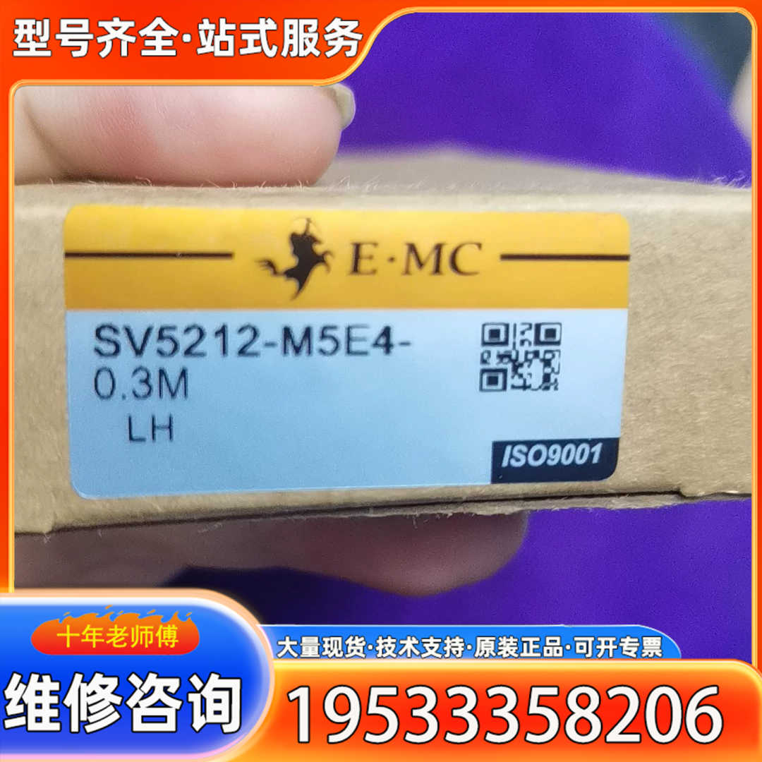 {议价}亿太诺电磁阀SV5212-M5E4-0.3M，ISO90