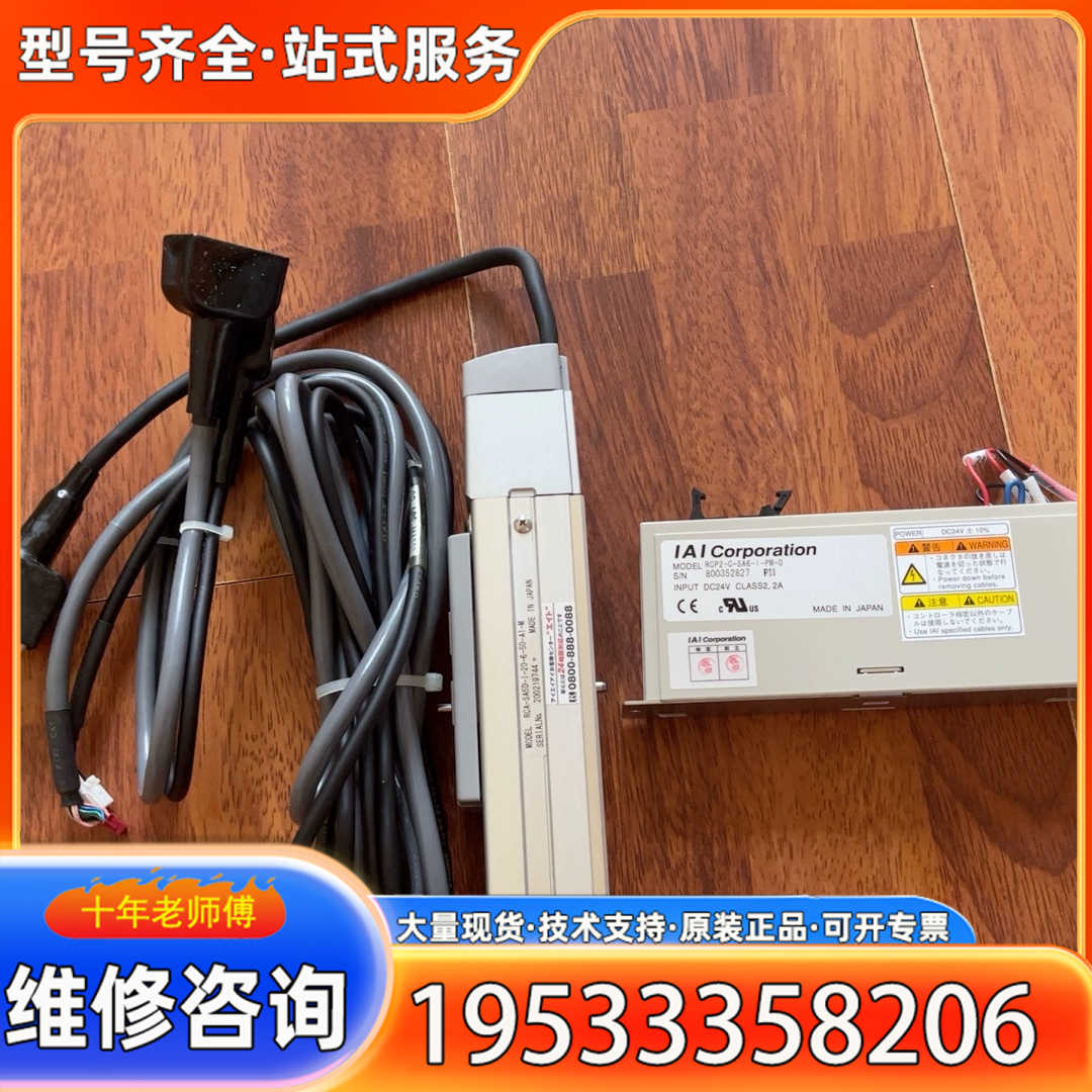 {议价}iai电缸rcp2-c-sa6-i-pm-0，rca-sa5