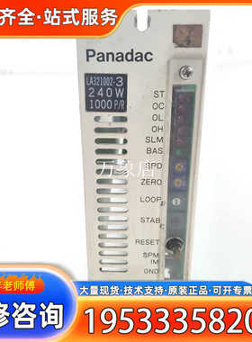 {议价}电源驱动模块  LA321002-3 240W 1000P/