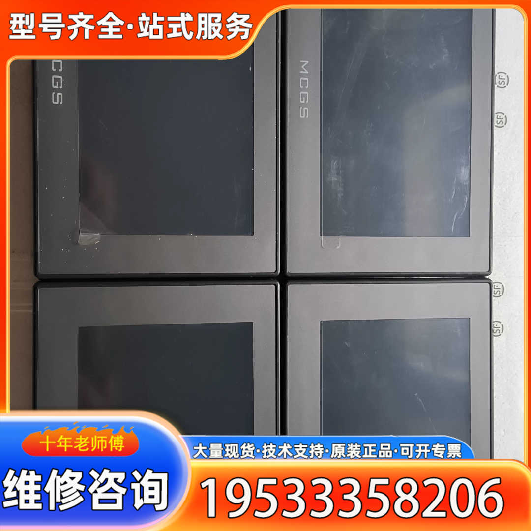 {议价}昆仑通态触摸屏TPC7012Em