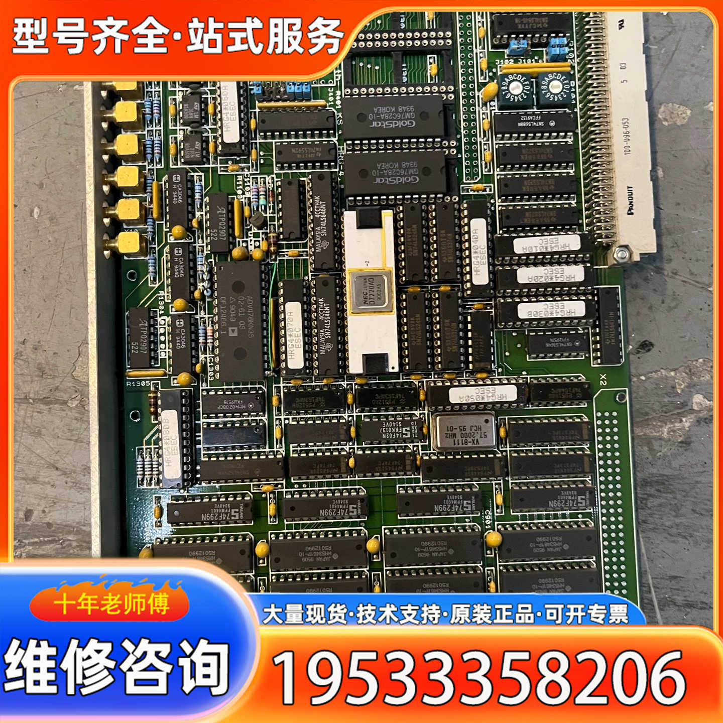 {议价}德国ELTEC电子卡件HRG-4-1，品，实物拍摄。成色