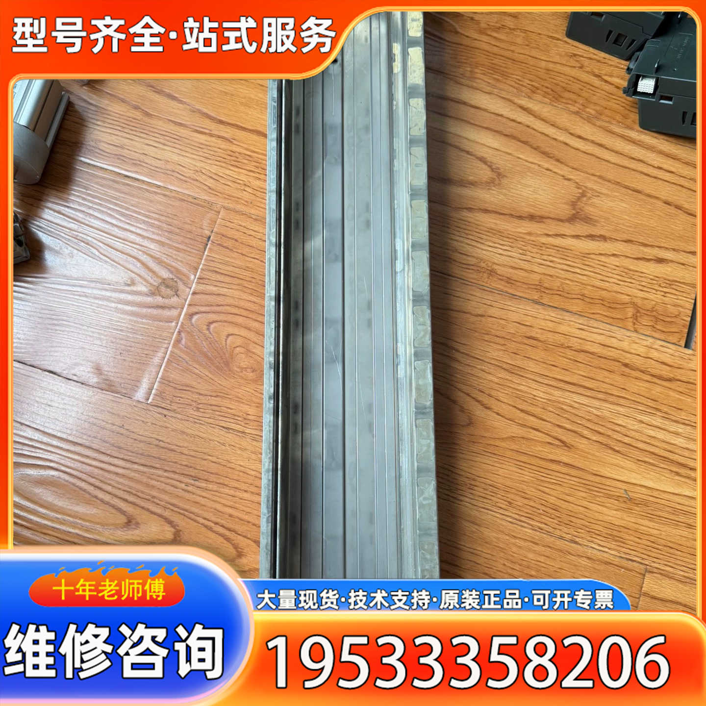 {议价}6ES7195-1GG30-0XA0620mm导轨，实