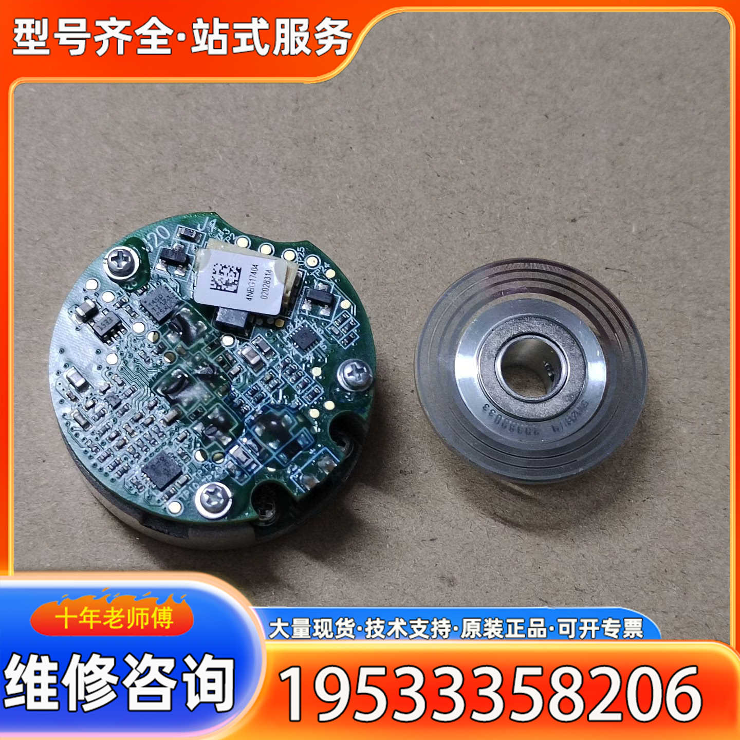 {议价}汇川编码器EA33B23M16H5DU3,内孔尺寸6mm,成