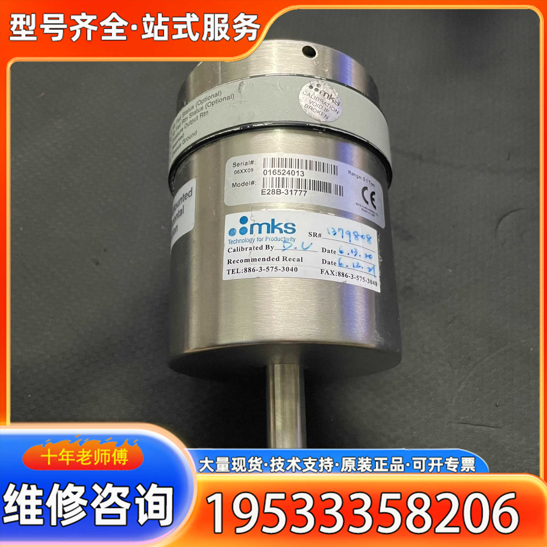 {议价}MKS BARATRON ETCH MANOMETER真空计