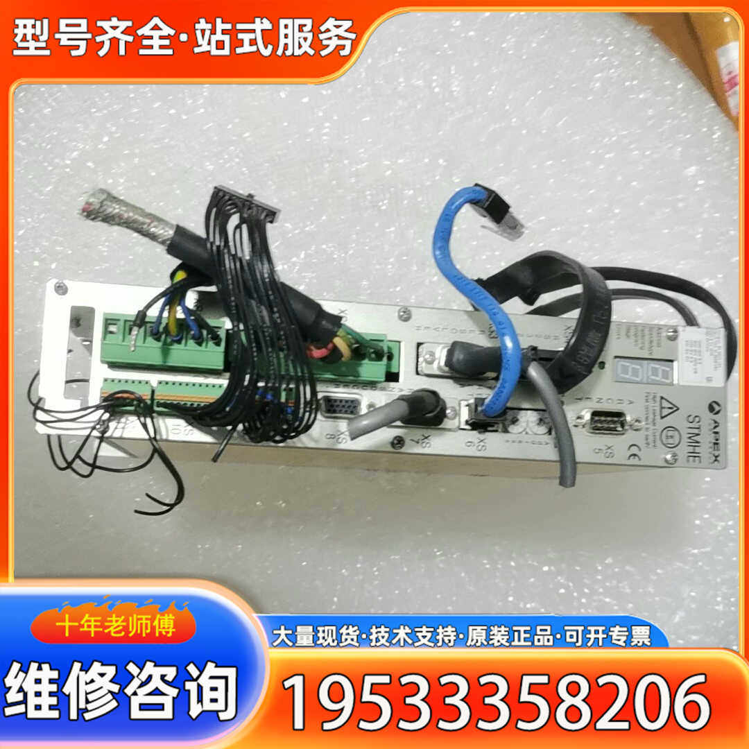 {议价}SC-USA 29072  APEX STMHE 驱动器