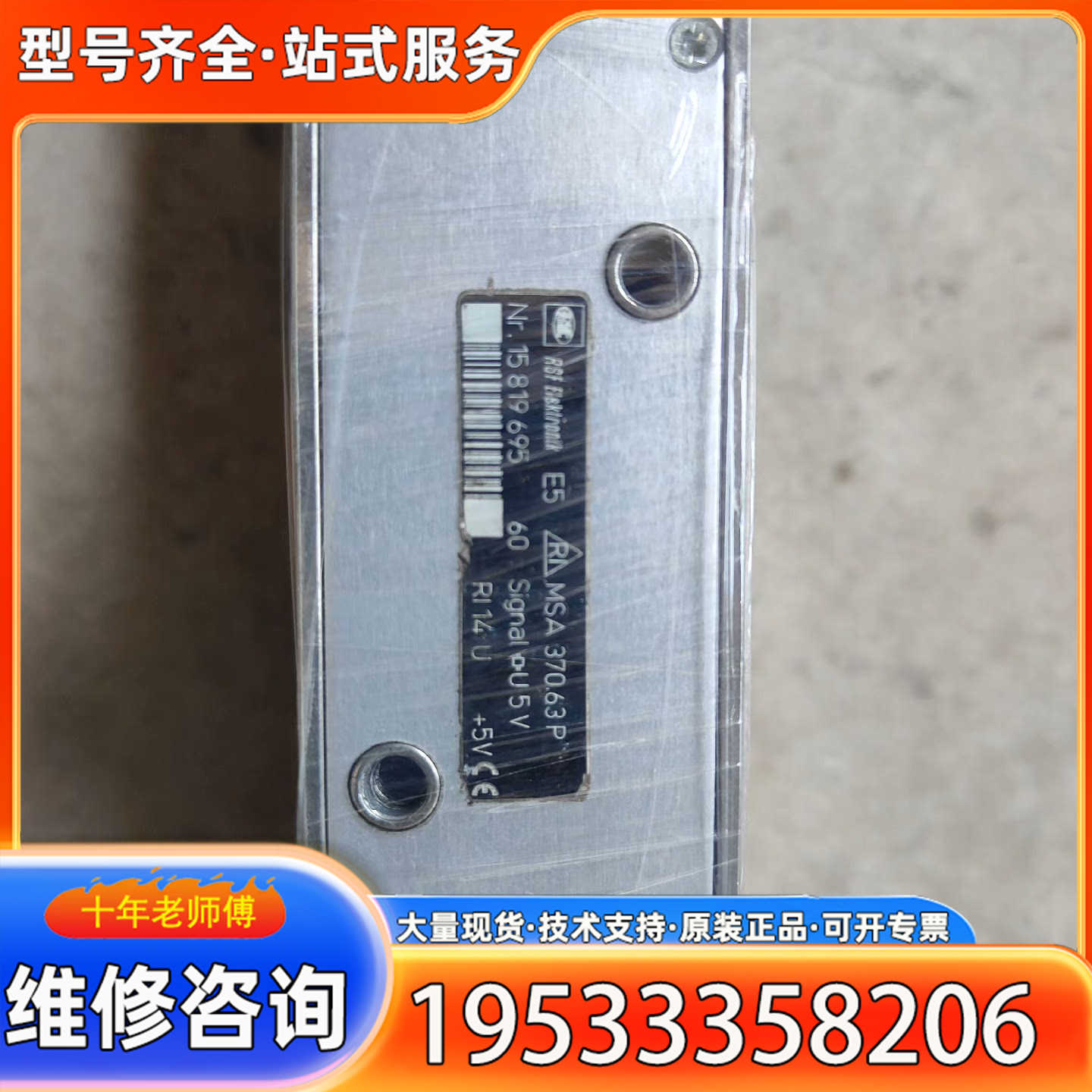 {议价}光栅尺MSA 370.63P       ML920 mm