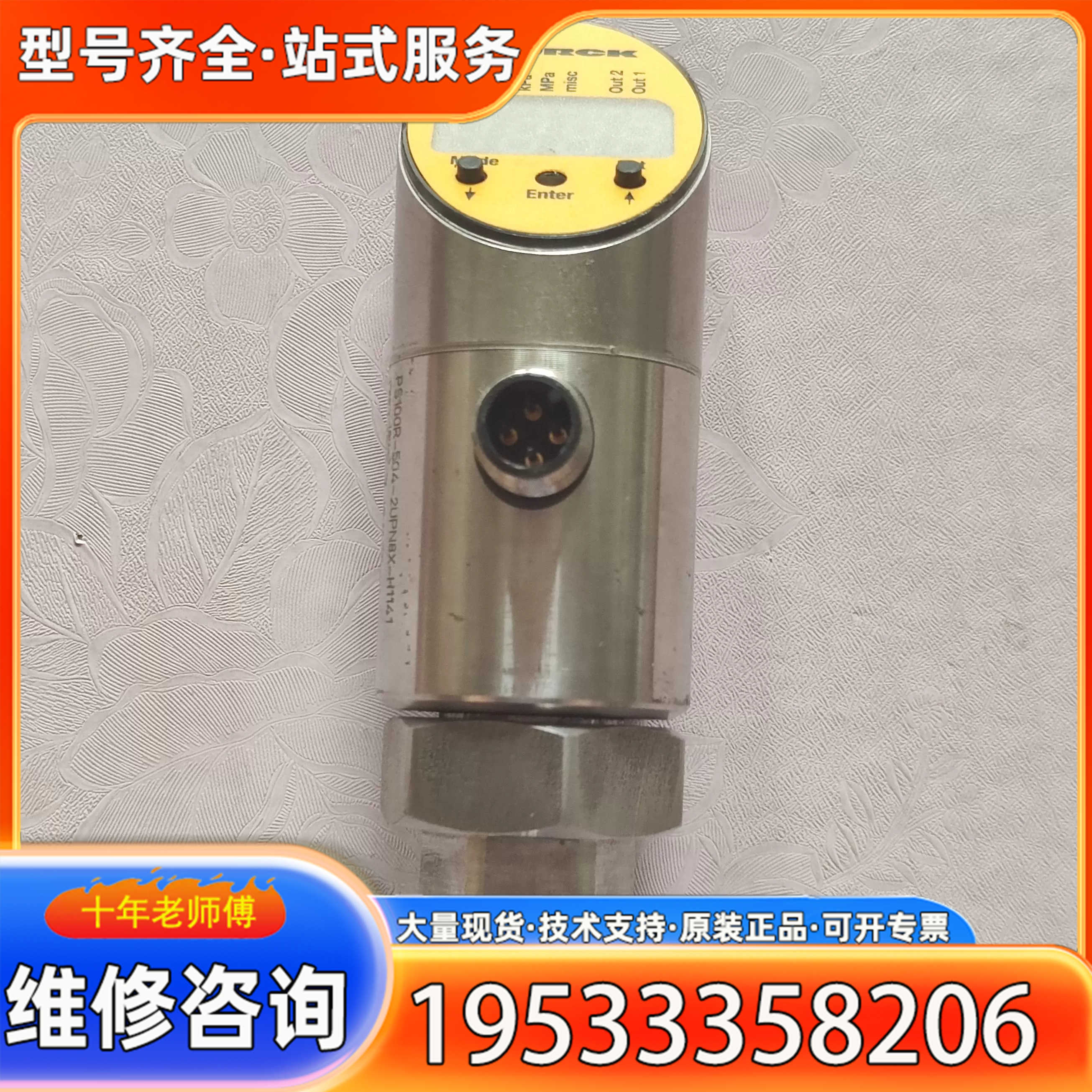 {议价}PS100R-504-2UPN8X-H1141（6832683）图尔克  A1*