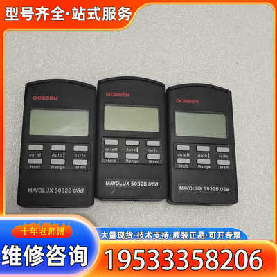 {议价}GOSSEN MAVOLUX高森5032B照度计
