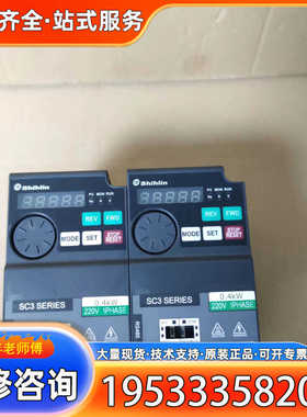 {议价}士林400W变频器，型号SC3-021-0.4K，220V/