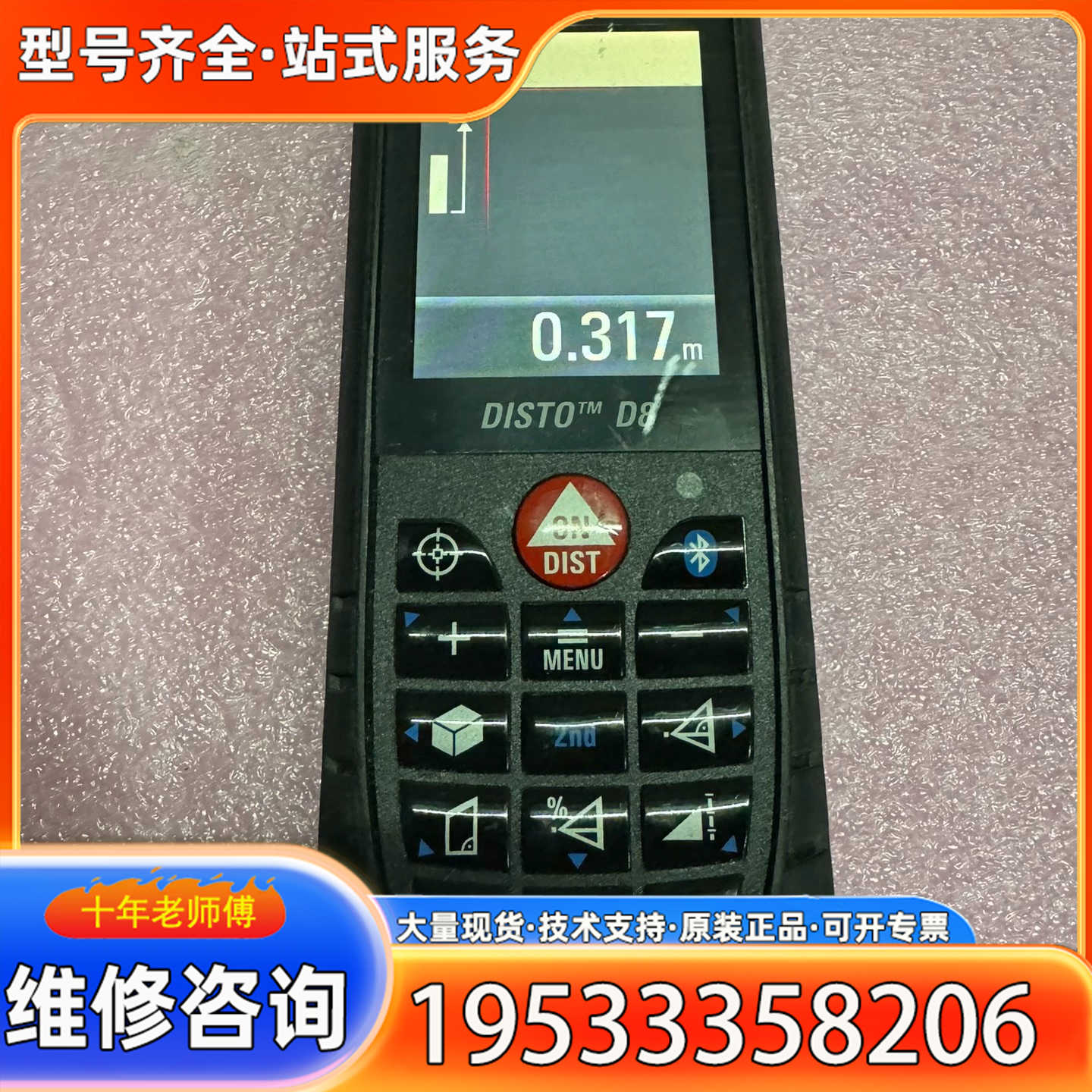 {议价}徕卡D8测距仪 leica DISTO D8