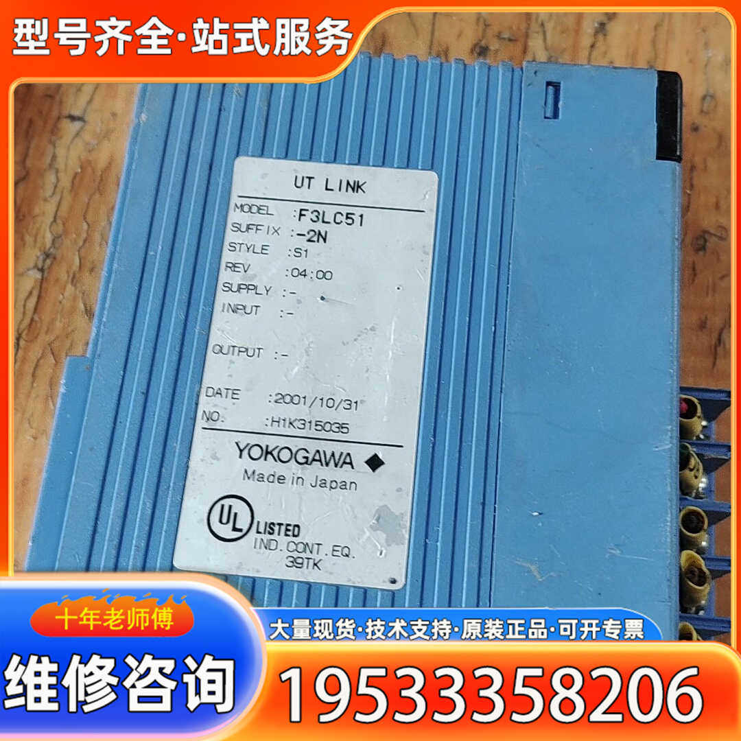 {议价}正品  横河PLC模块  F3LC51-2N  成色