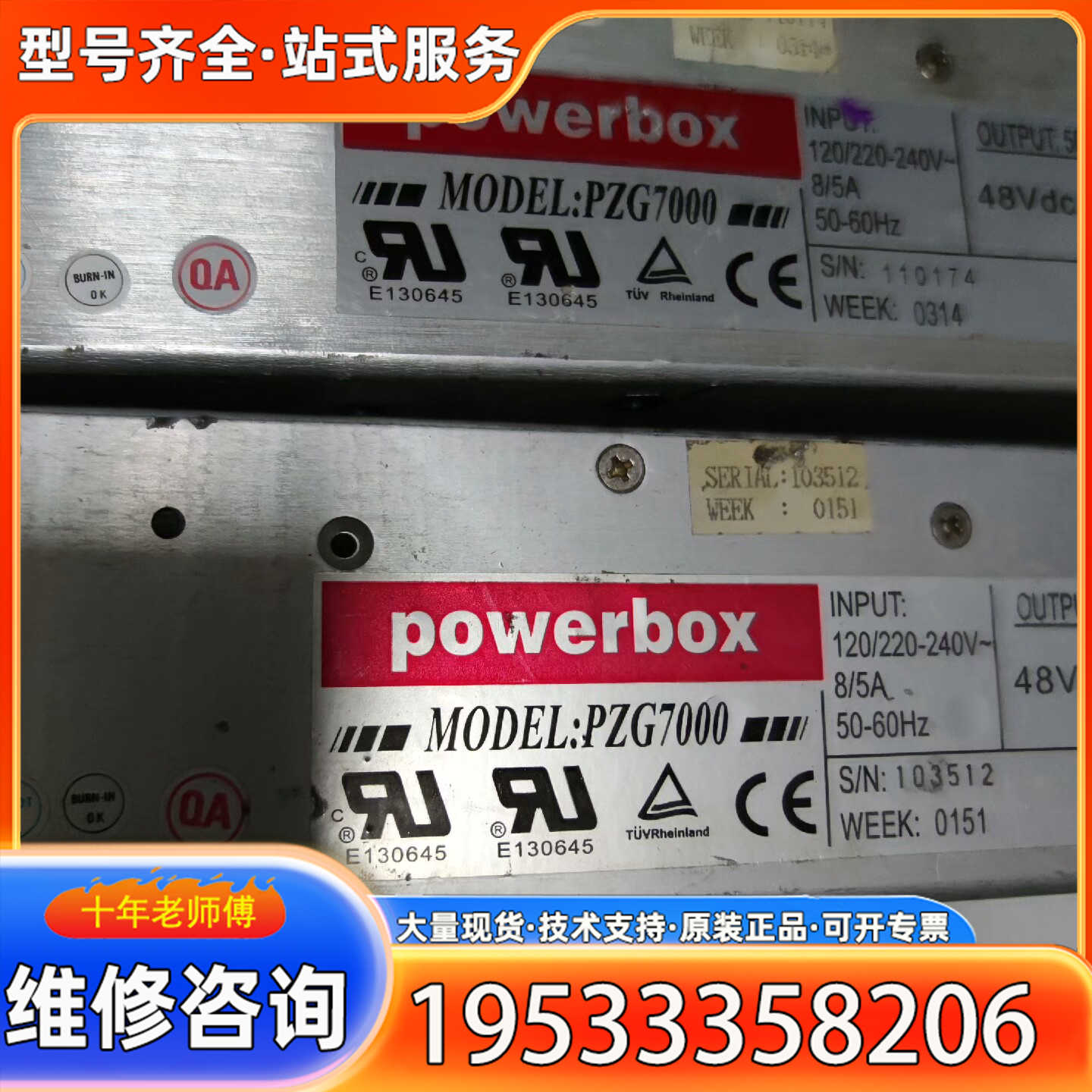 {议价}PZG7000美国POWERBOX工业设备开关电源48V10