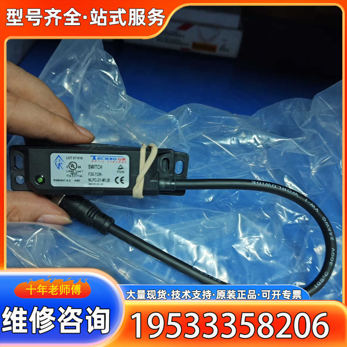 {议价}TECHNOGR安全磁开关 F3S-TGR-NLPC-21-