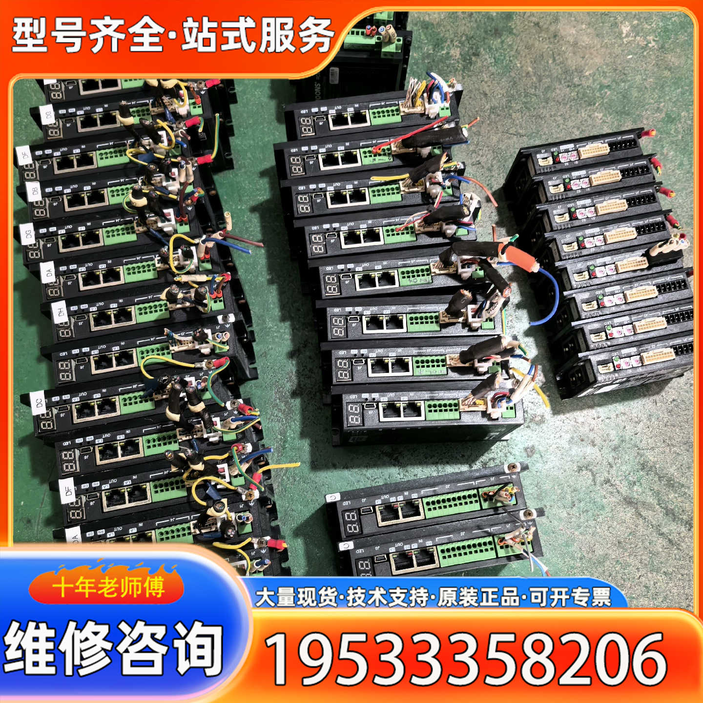 {议价}MOONS鸣志驱动器SSDC06-EC-H /15个