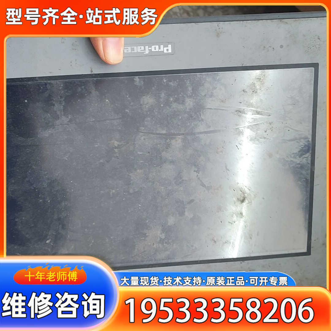 {议价}Pro-face触摸屏，型号GC-4501W，功能完好，