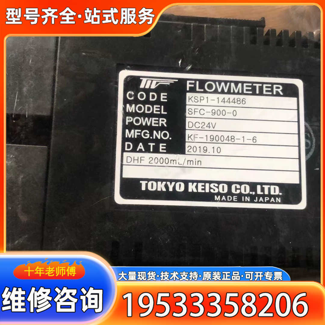 {议价}SFC-900-0/KSP1-144486，