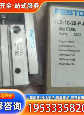 {议价}SLS-10-25-P-A 费斯托七字型滑台