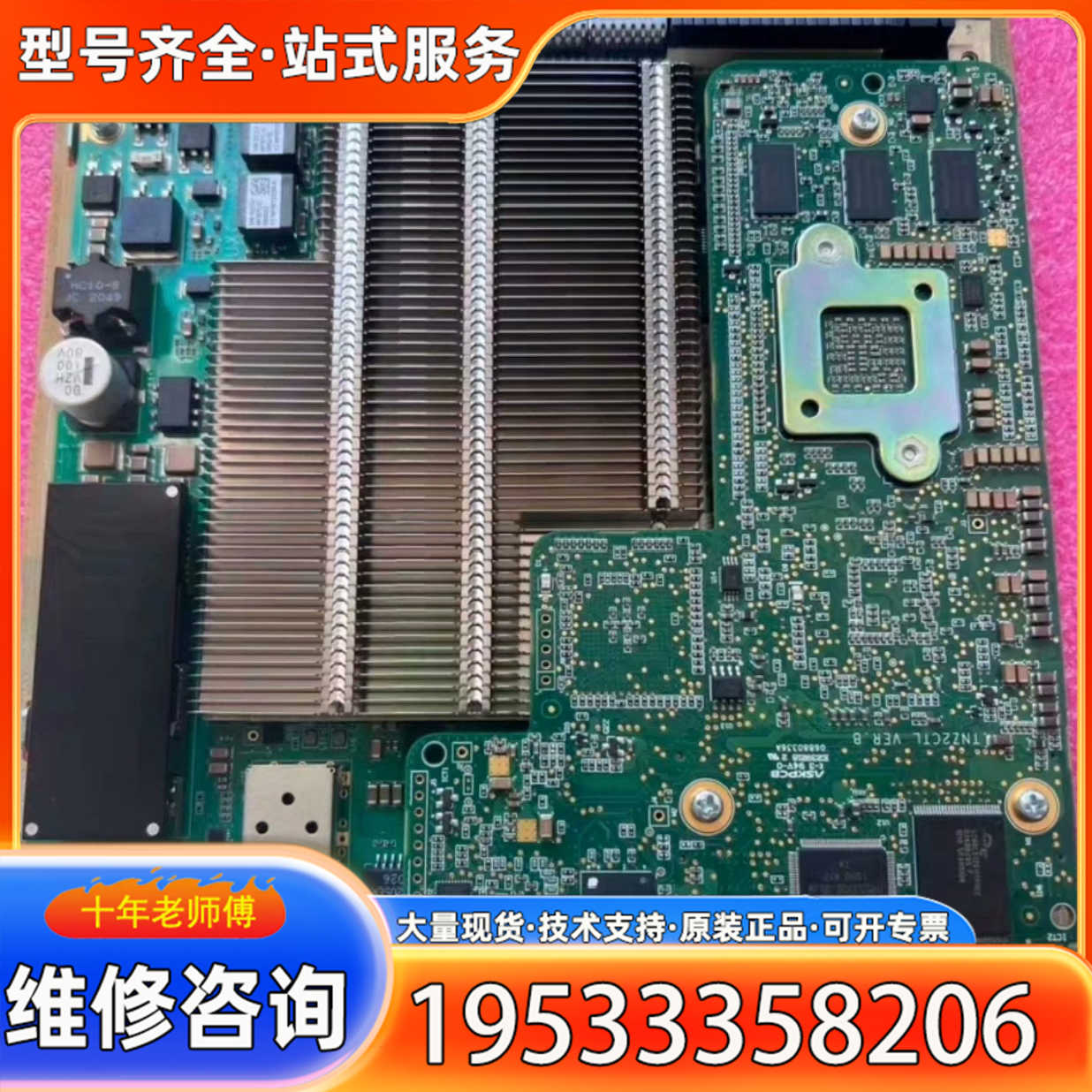 {议价} UXCL TNZ2UXCL01 主控板 OSN1800