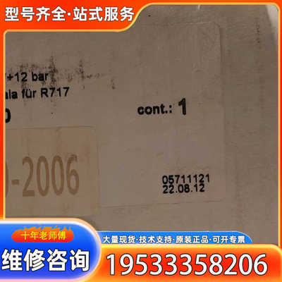 {议价}利乐 tetrapak  制冷 压力表 11057111