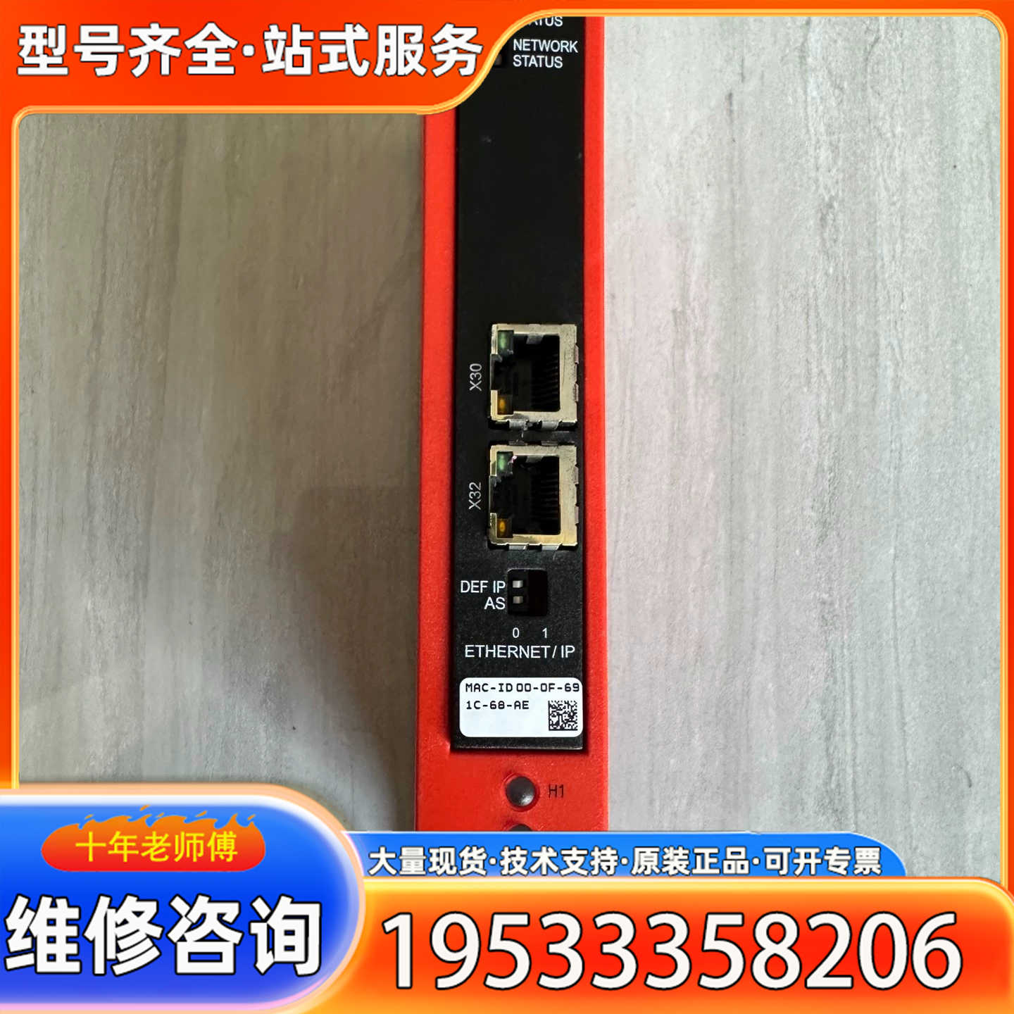 {议价}DFE33B/UOH11B，SEW  EtherNetIP