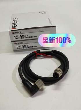 议价KEYENCE基恩士OP-51691连接线 全新原装正品