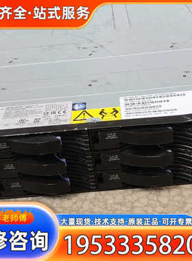 {议价}IBM Storwize 扩展柜 (2071-02A)